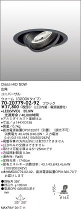7020779-02-92
