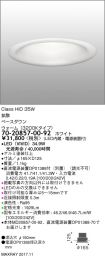 7020857-0...