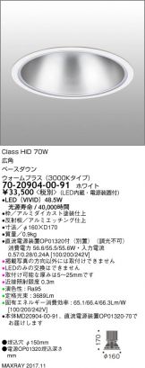7020904-00-91