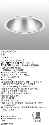 7020904-00-97