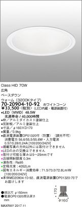 7020904-10-92