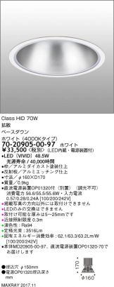 7020905-00-97