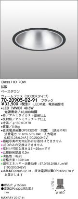 7020905-02-91