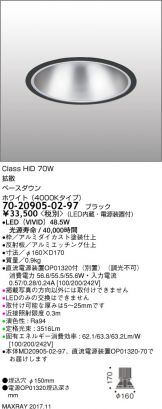 7020905-02-97