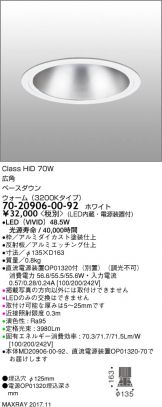7020906-00-92
