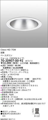 7020907-00-92
