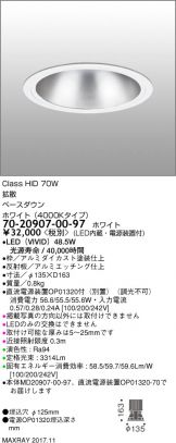 7020907-00-97