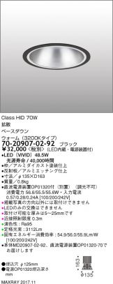 7020907-02-92