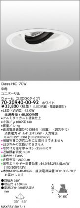 7020940-00-92