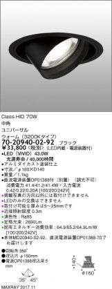 7020940-02-92