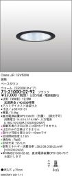 7121000-0...