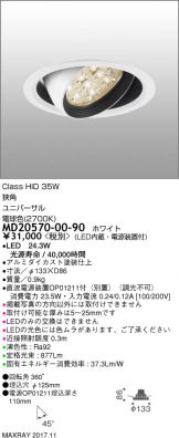 MD20570-00-90