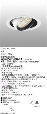 MD20570-00-91