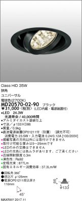 MD20570-02-90