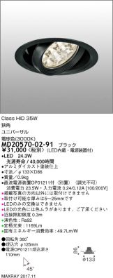 MD20570-02-91