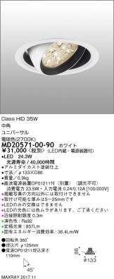 MD20571-00-90