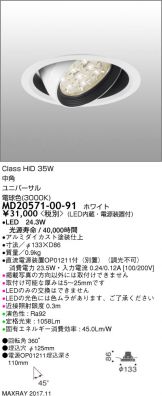 MD20571-00-91
