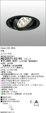 MD20571-02-95