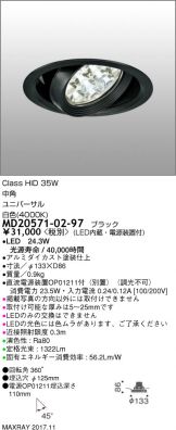 MD20571-02-97