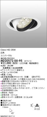 MD20572-00-95