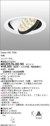 MD20576-00-90