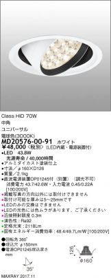 MD20576-00-91