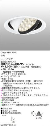 MD20576-00-95