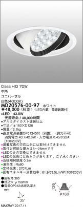 MD20576-00-97