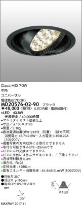 MD20576-02-90