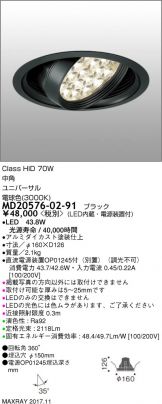 MD20576-02-91