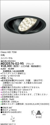MD20576-02-95