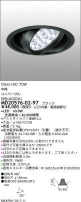 MD20576-02-97