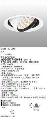 MD20577-00-91