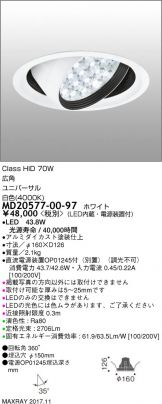 MD20577-00-97