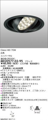 MD20577-02-95