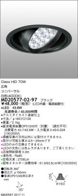 MD20577-02-97