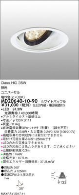 MD20640-10-90