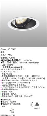 MD20641-00-90