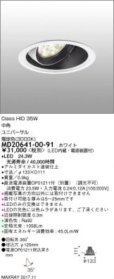 MD20641-00-91