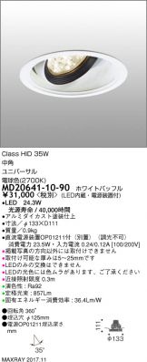 MD20641-10-90