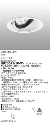 MD20641-10-95