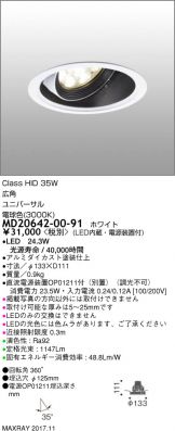 MD20642-00-91