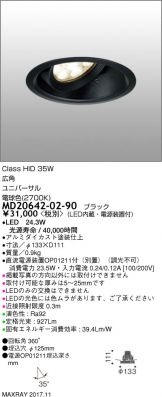 MD20642-02-90