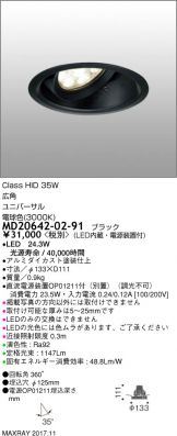 MD20642-02-91