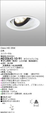 MD20642-10-91