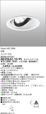 MD20642-10-95