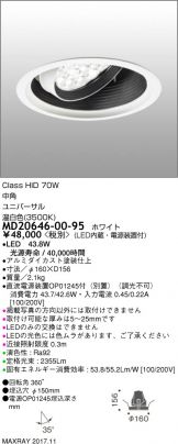 MD20646-00-95