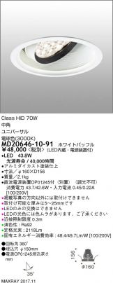 MD20646-10-91
