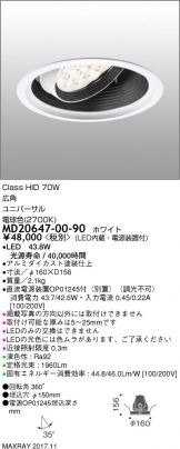 MD20647-00-90