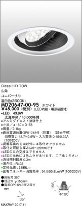 MD20647-00-95